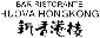 Scheda Azienda RISTORANTE NUOVA HONG KONG NUOVA HONG KONG LIU XIAOMENG