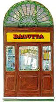 Logo di RISTORANTE BAGUTTA