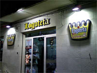 Logo di IL RE DEL MATERASSO